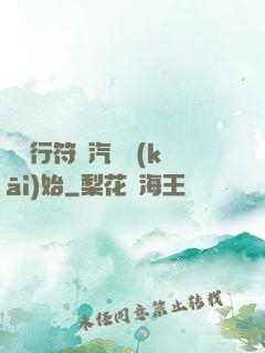 從飛行符裝汽車開(kāi)始