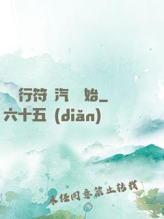 從飛行符裝汽車開始