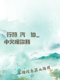 從飛行符裝汽車開始