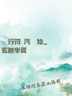 從飛行符裝汽車開始