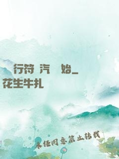 從飛行符裝汽車開始