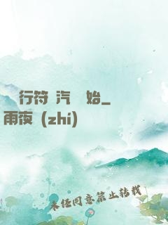 從飛行符裝汽車開始