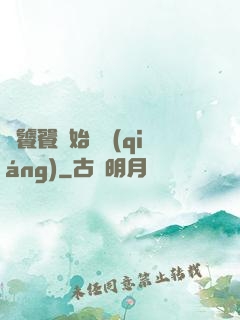 從饕餮開始變強(qiáng)