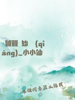 從饕餮開始變強(qiáng)