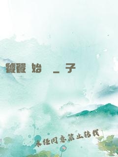 從饕餮開始變強