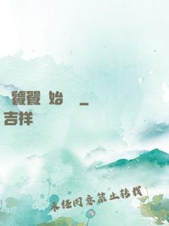 從饕餮開始變強