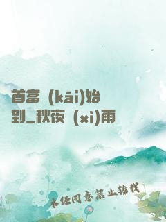從首富開(kāi)始簽到