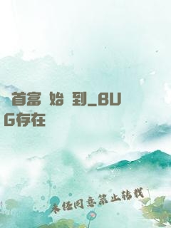 從首富開始簽到