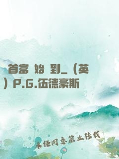 從首富開始簽到
