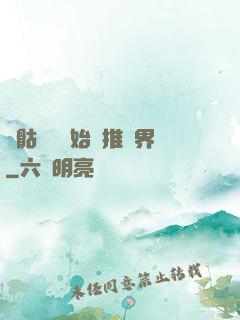 從骷髏島開始橫推萬界