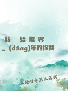 從骷髏島開始橫推萬界
