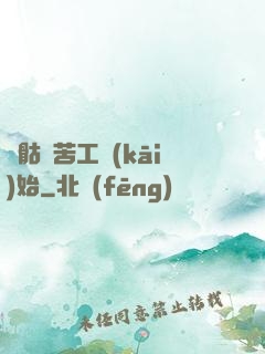 從骷髏苦工開(kāi)始