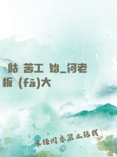 從骷髏苦工開始