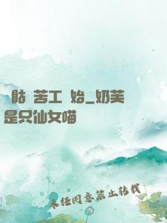 從骷髏苦工開始