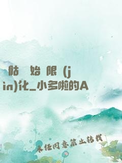 從骷髏開始無限進(jìn)化