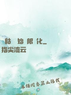 從骷髏開始無限進化
