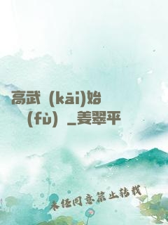從高武開(kāi)始靈氣復(fù)蘇