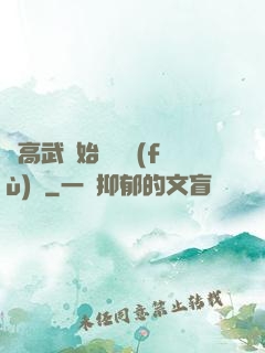 從高武開始靈氣復(fù)蘇