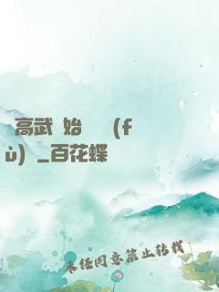 從高武開始靈氣復(fù)蘇