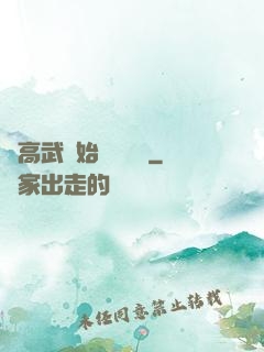 從高武開始靈氣復蘇