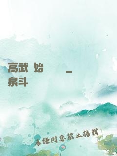 從高武開始靈氣復蘇