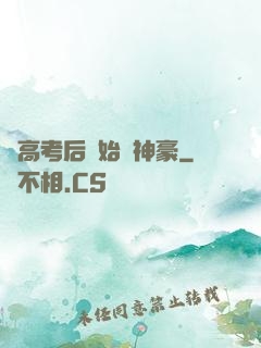 從高考后開始當神豪