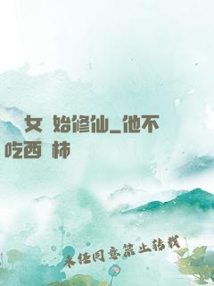 從龍女開始修仙