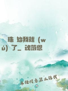 從龍珠開始我就無(wú)敵了