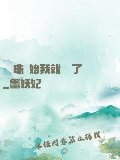 從龍珠開始我就無敵了