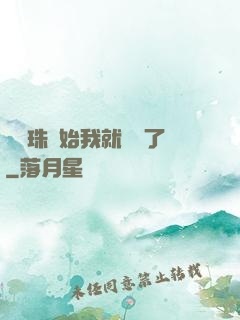 從龍珠開始我就無敵了