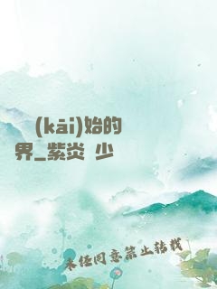 從龍開(kāi)始的異界
