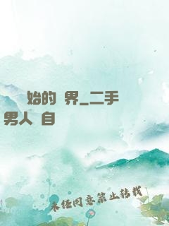 從龍開始的異界