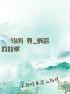 從龍開始的異界