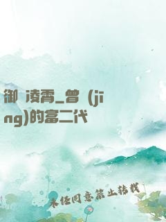御劍凌霄