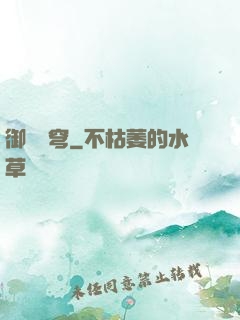 御劍蒼穹