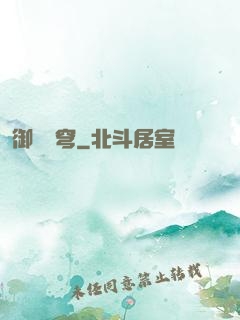 御劍蒼穹