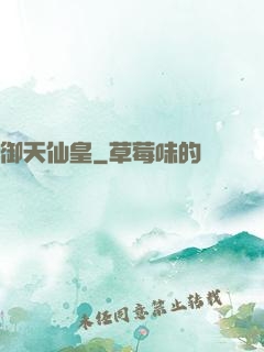 御天仙皇