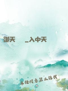御天熾龍玦
