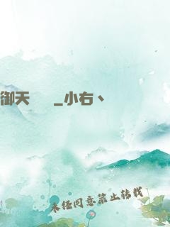 御天熾龍玦