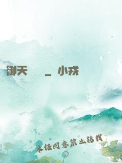 御天熾龍玦