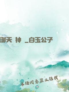 御天獵神錄