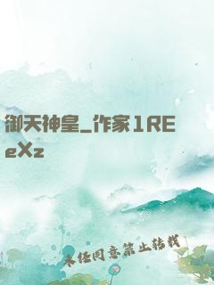 御天神皇