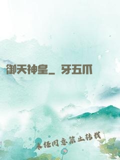 御天神皇