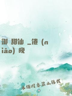 御寵甜仙記
