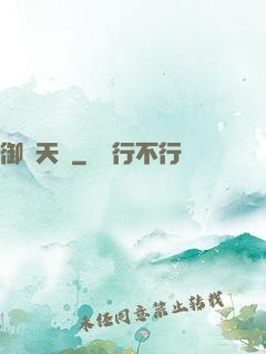 御寶天師