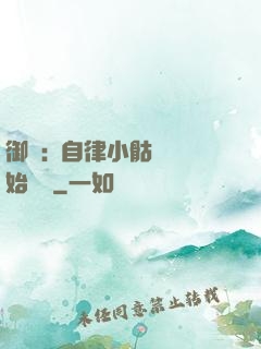 御獸:從自律小骷髏開始無敵