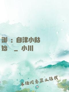 御獸:從自律小骷髏開始無敵