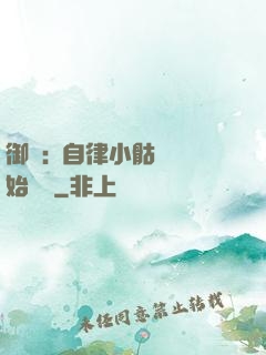 御獸:從自律小骷髏開始無敵