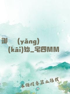 御獸從養(yǎng)貓開(kāi)始