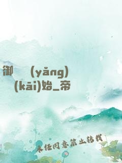 御獸從養(yǎng)貓開(kāi)始